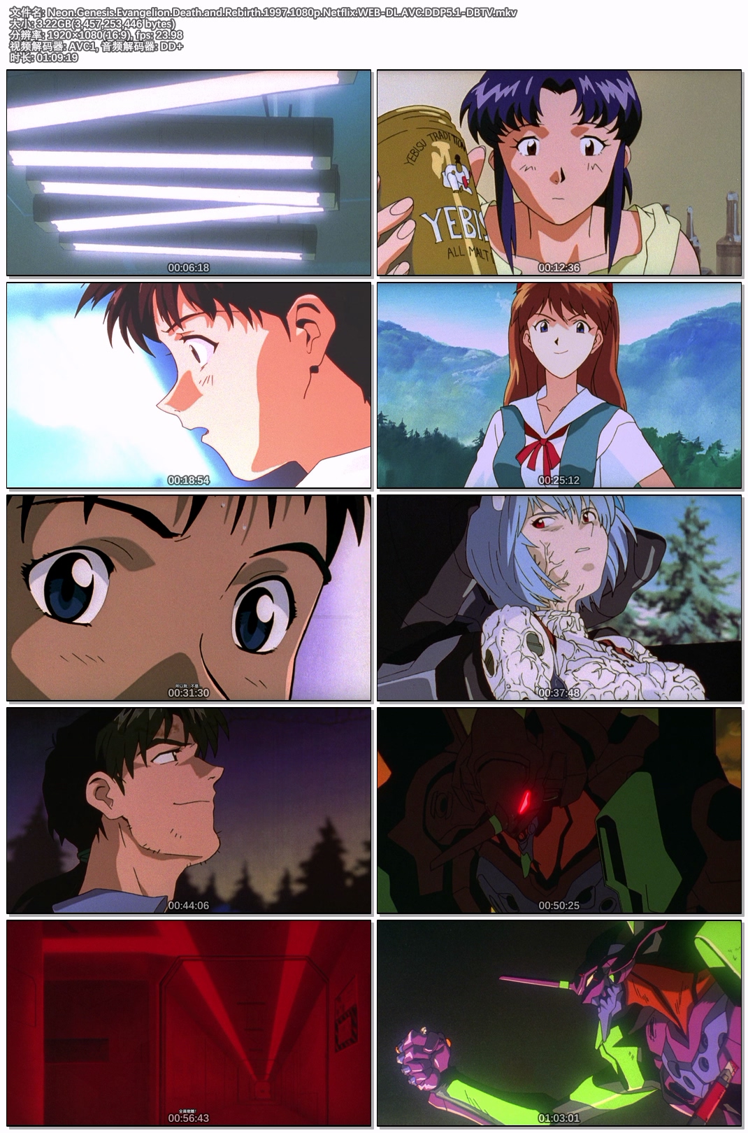 Neon.Genesis.Evangelion.Death.and.Rebirth.1997.1080p.Netflix.WEB-DL.AVC.DDP5.1-DBTV.jpg