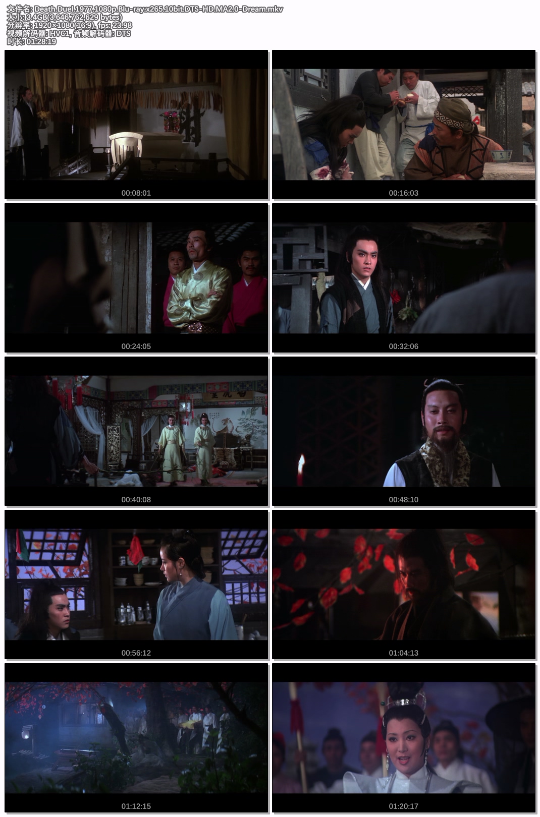 Death.Duel.1977.1080p.Blu-ray.x265.10bit.DTS-HD.MA2.0-Dream.jpg