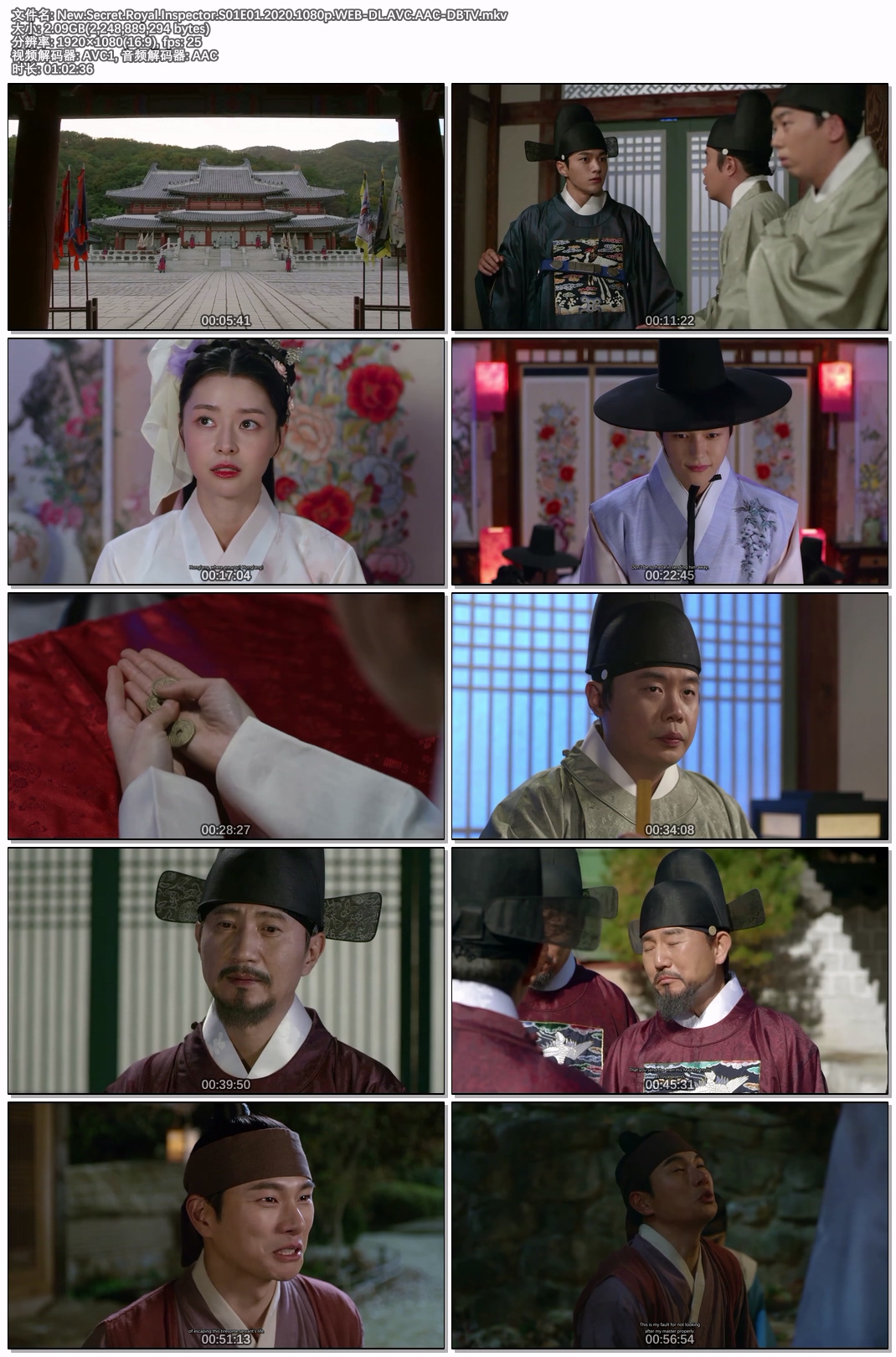 New.Secret.Royal.Inspector.S01E01.2020.1080p.WEB-DL.AVC.AAC-DBTV.jpg